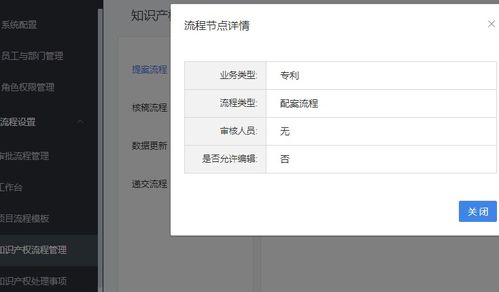 構(gòu)建高效智能的知識產(chǎn)權(quán)管理系統(tǒng) 核心特點(diǎn)與網(wǎng)絡(luò)技術(shù)賦能
